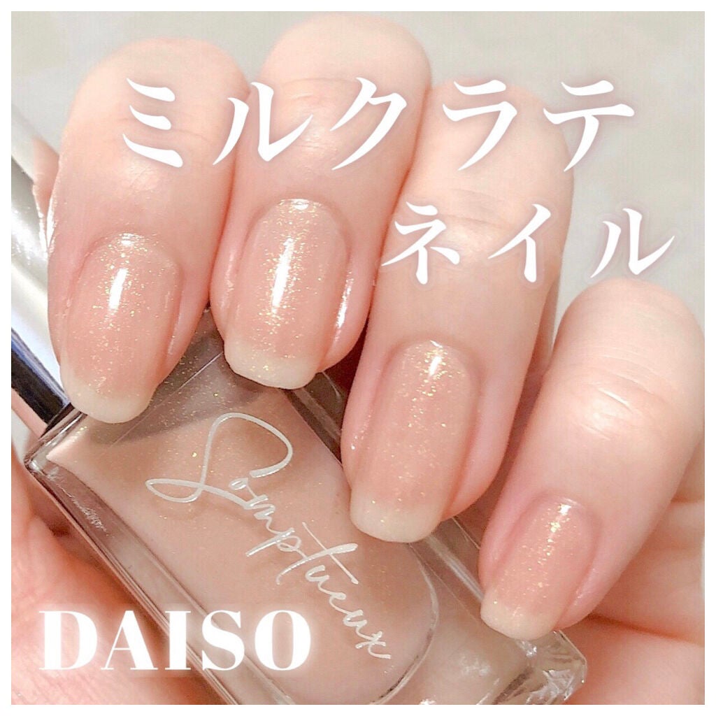 Somptueux(ソンプチュー) ネイルポリッシュ/DAISO/マニキュアを使ったクチコミ(1枚目)