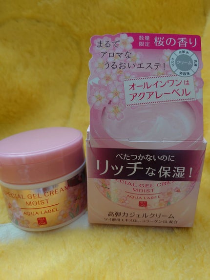 スペシャルジェルクリームA(モイスト)S/アクアレーベル/フェイスクリームを使ったクチコミ(1枚目)