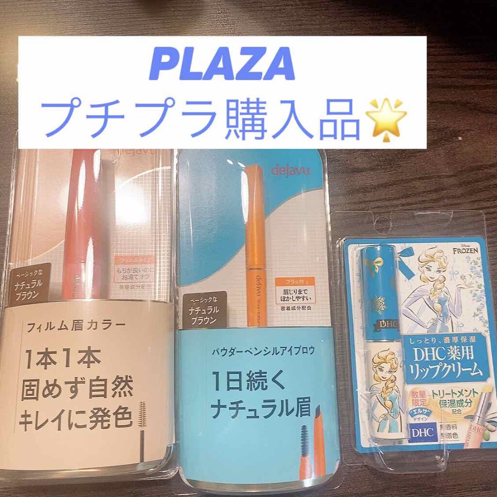 DHC 薬用リップクリーム/DHC/リップクリームを使ったクチコミ（1枚目）