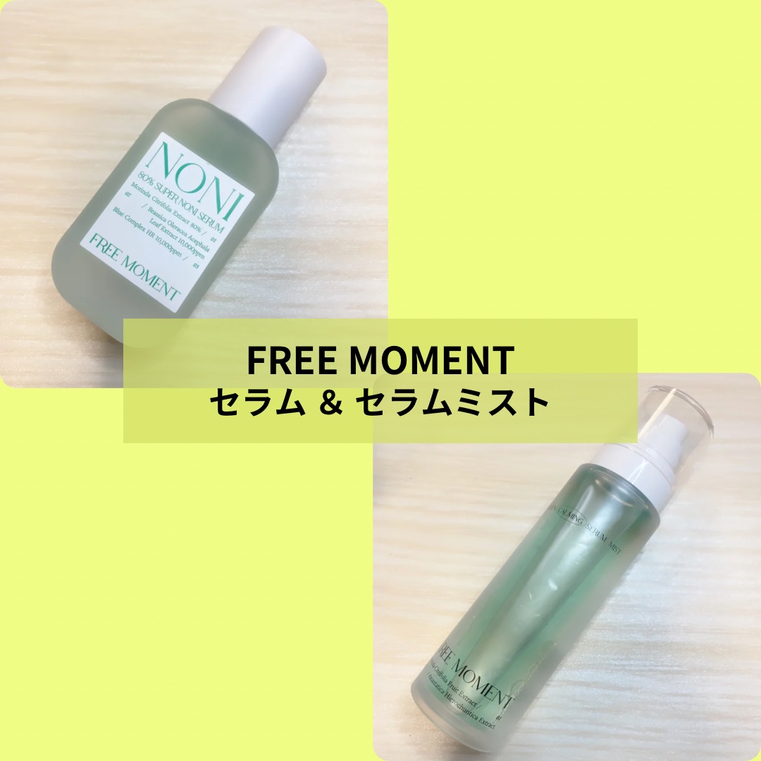 グリーンカーミングセラムミスト/Free Moment /ミスト状化粧水を使ったクチコミ（1枚目）