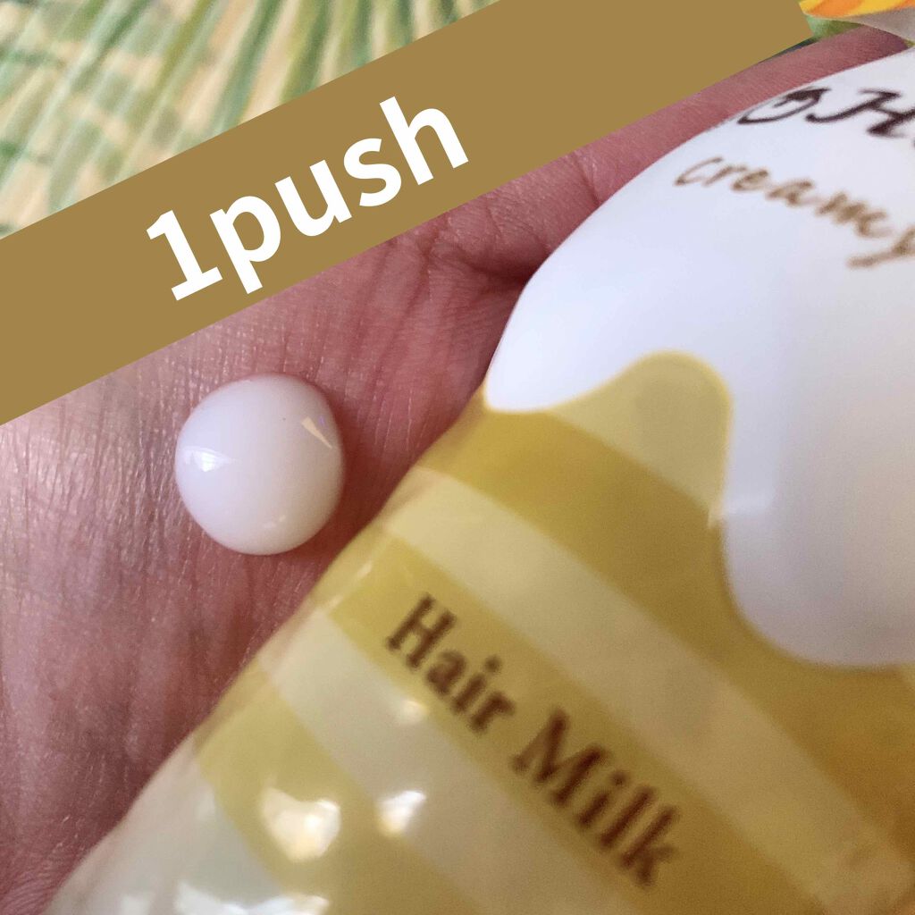 クリーミーハニー ヘアミルク/ハニーチェ/ヘアミルクを使ったクチコミ（2枚目）