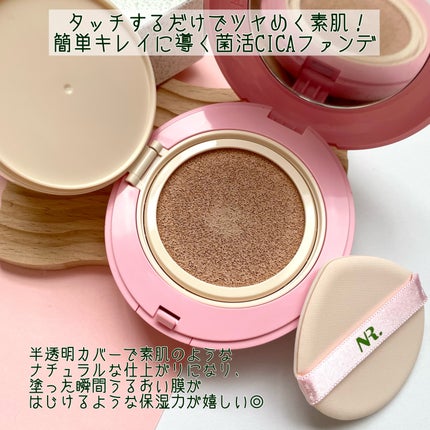 PROBIOエッセンスクッション/ネイチャーリパブリック/クッションファンデーションを使ったクチコミ(2枚目)