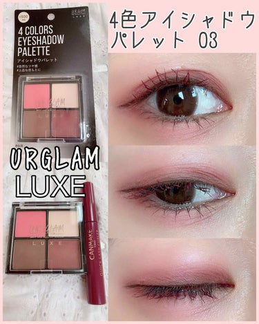 UR GLAM LUXE　4 COLORS EYESHADOW PALLET 03 カシス/U R GLAM/アイシャドウパレットを使ったクチコミ（1枚目）