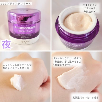 ãã€ãªããŒã«ã ãããã€ãªããŒã  3Dãªããã£ã³ã°ã¯ãªãŒã /BIOHEAL BOH/ãã§ã€ã¹ã¯ãªãŒã ã䜿ã£ãã¯ãã³ãïŒ2æç®ïŒ