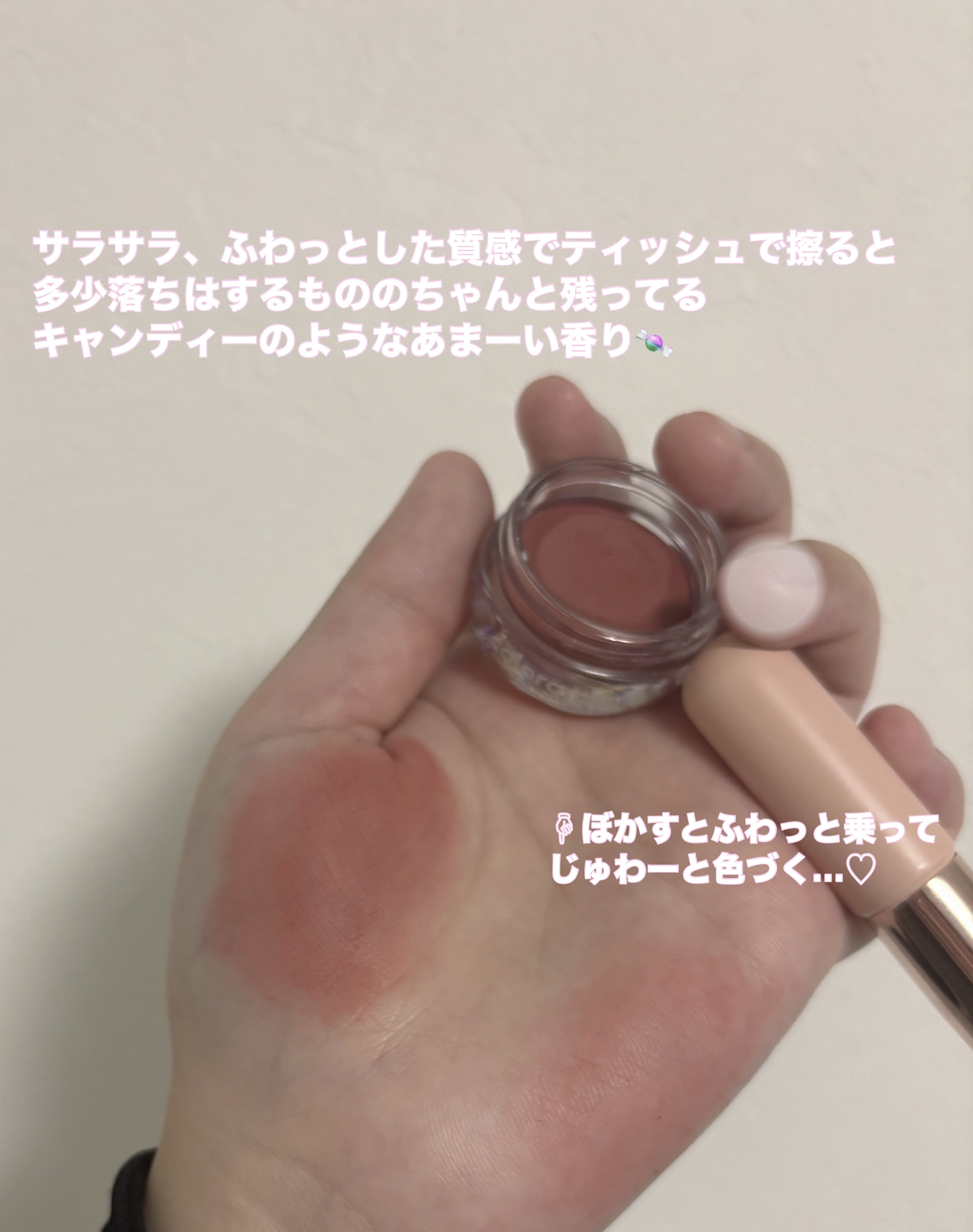 ティントリーブラージャム/Colorgram/ジェル・クリームチークを使ったクチコミ（2枚目）