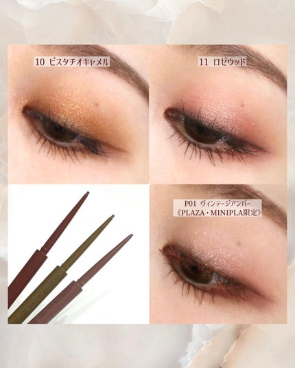 エテュセ ラスティング ジェルライナー/ettusais/ジェルアイライナーを使ったクチコミ(8枚目)