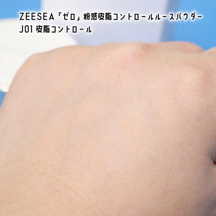 ZEESEA 「ゼロ」粉感皮脂コントロールルースパウダー/ZEESEA/ルースパウダーを使ったクチコミ(5枚目)
