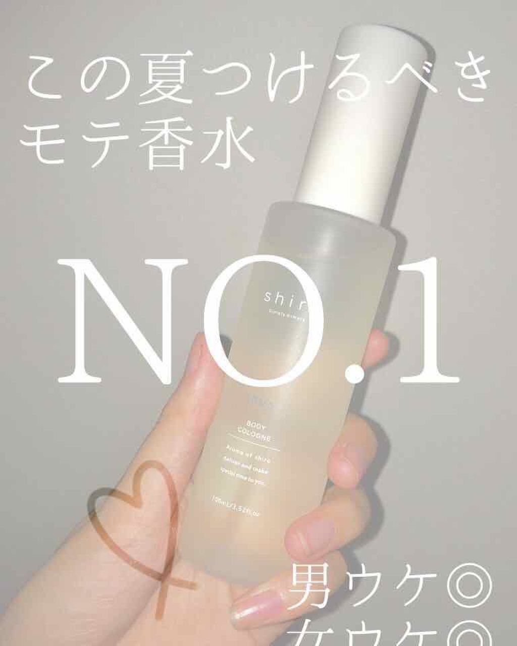 サボン ボディコロン/SHIRO/香水(その他)を使ったクチコミ(1枚目)