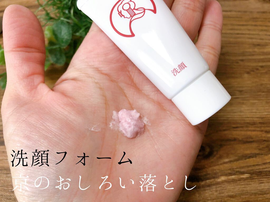 ミニボトル4点セット/京のおしろい落とし/スキンケアキットを使ったクチコミ（3枚目）