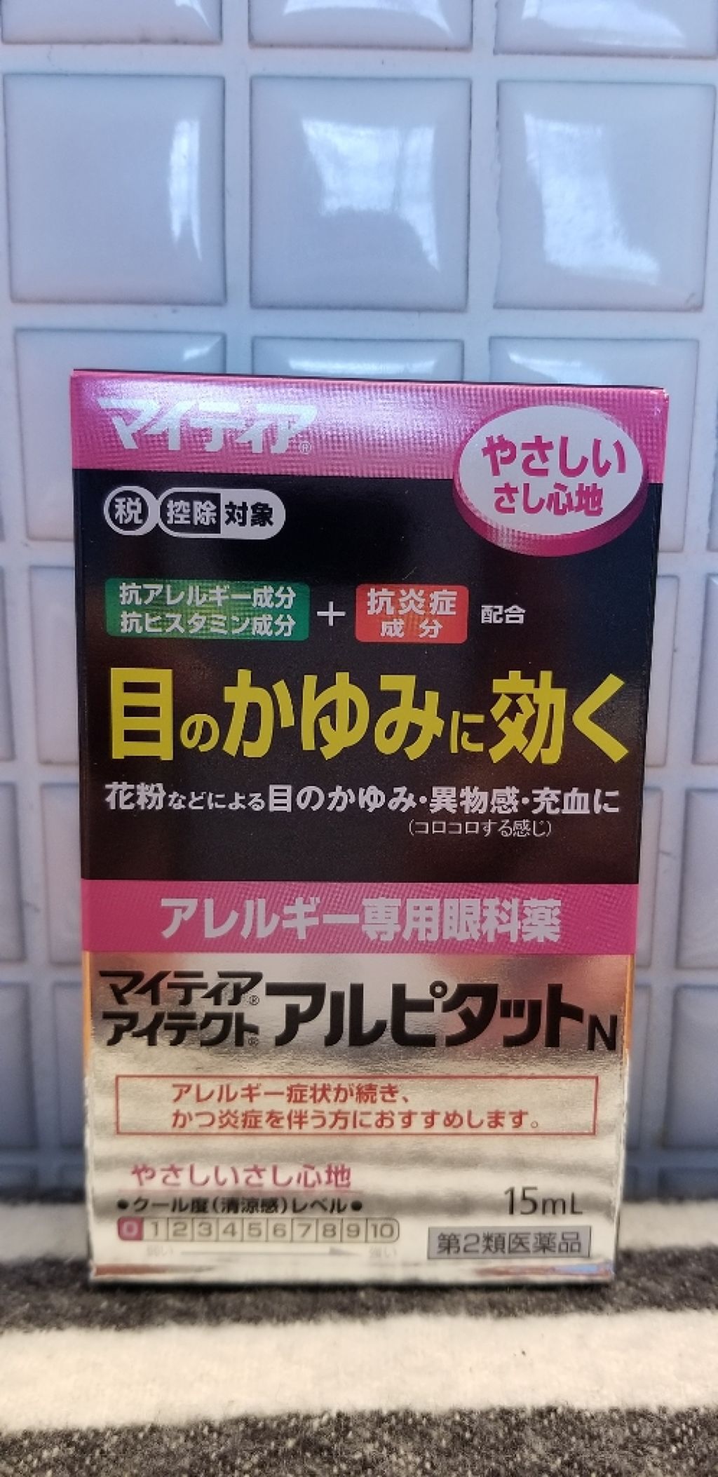 マイティアアイテクトアルピタット(医薬品)/マイティア/その他を使ったクチコミ（2枚目）