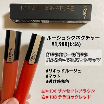 シャインオン/ロレアル パリ/口紅を使ったクチコミ(4枚目)