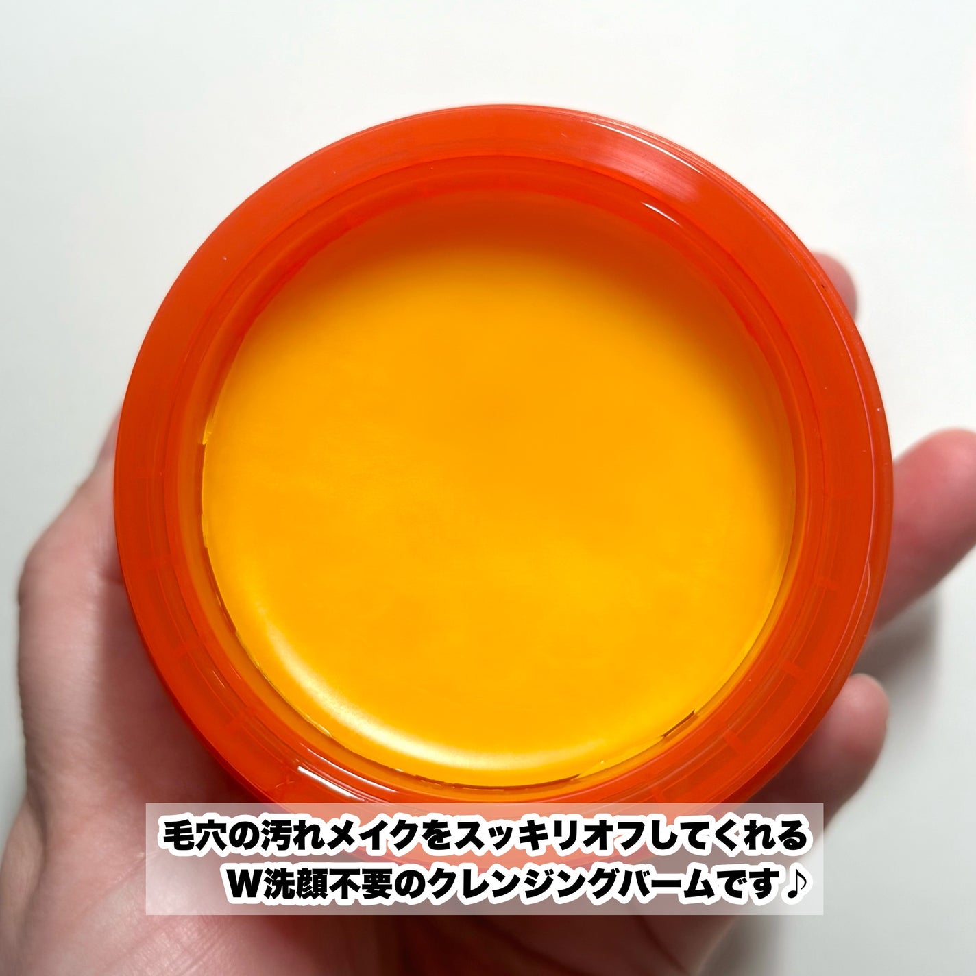 カロテンIPMP(TM) とろけるクレンジングバーム /APRILSKIN/クレンジングバームを使ったクチコミ(3枚目)