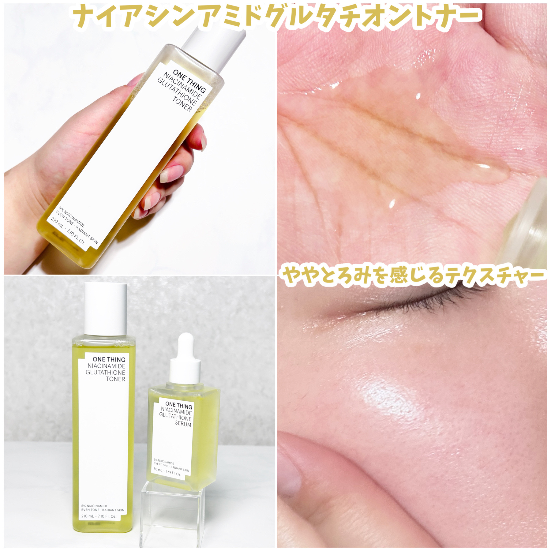 ナイアシンアミドグルタチオントナー/ONE THING/化粧水を使ったクチコミ（3枚目）