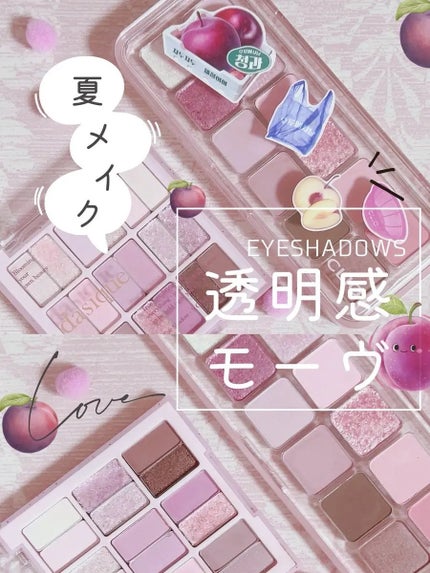 プロ アイ パレット エアー/CLIO/アイシャドウパレットを使ったクチコミ(1枚目)