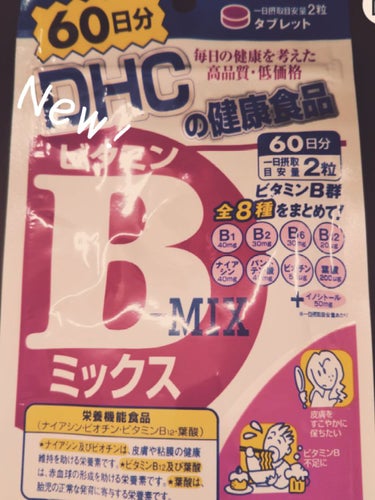 前から気になってたビタミンBミックス...
今回薬局でセール価格だったので60日分買っちゃいました😓
このサプリは代謝に効くってきいたから少しでもダイエット効果があるといいな〜

とりあえず今日から60