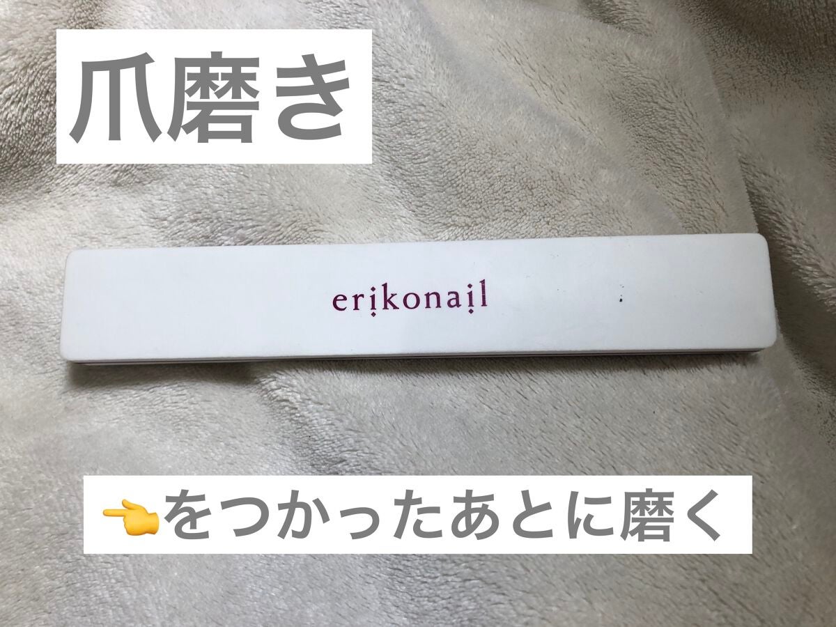 マイラーファイル(爪やすり)/エリコネイル/ネイル用品を使ったクチコミ(5枚目)