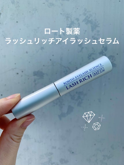 ラッシュリッチアイラッシュセラム/ロート製薬/まつげ美容液を使ったクチコミ(2枚目)