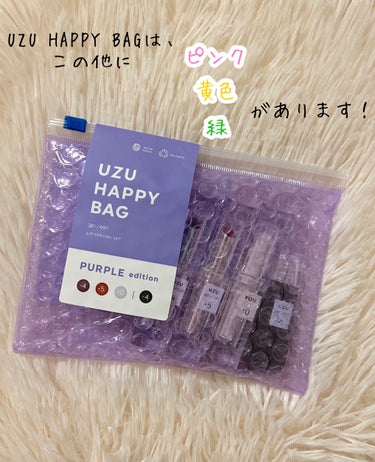UZU HAPPY BAG/UZU BY FLOWFUSHI/メイクアップキットを使ったクチコミ（2枚目）