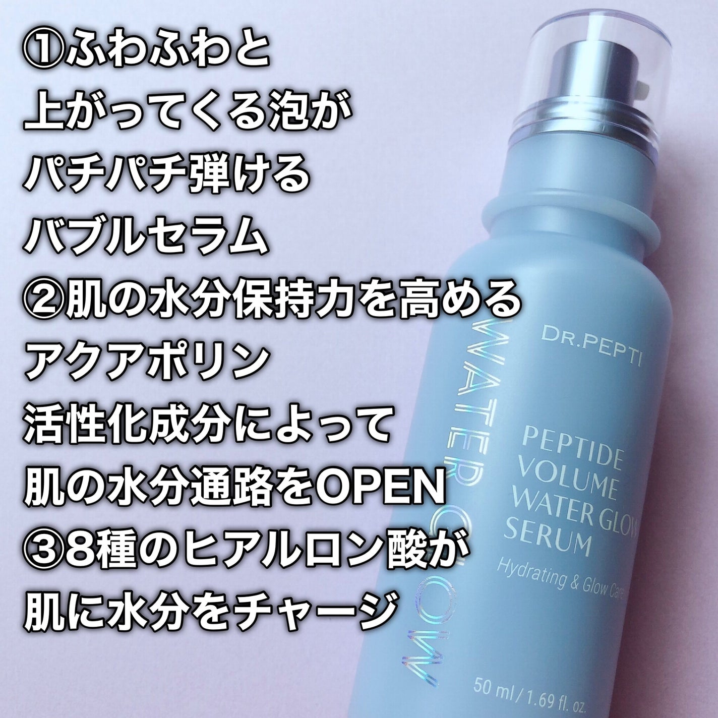 ペプチドボリュームマスタートナー/DR.PEPTI/ブースター・導入液を使ったクチコミ(7枚目)