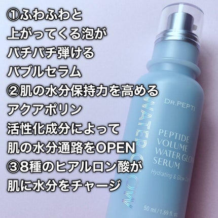 ペプチドボリュームマスタートナー/DR.PEPTI/ブースター・導入液を使ったクチコミ(7枚目)