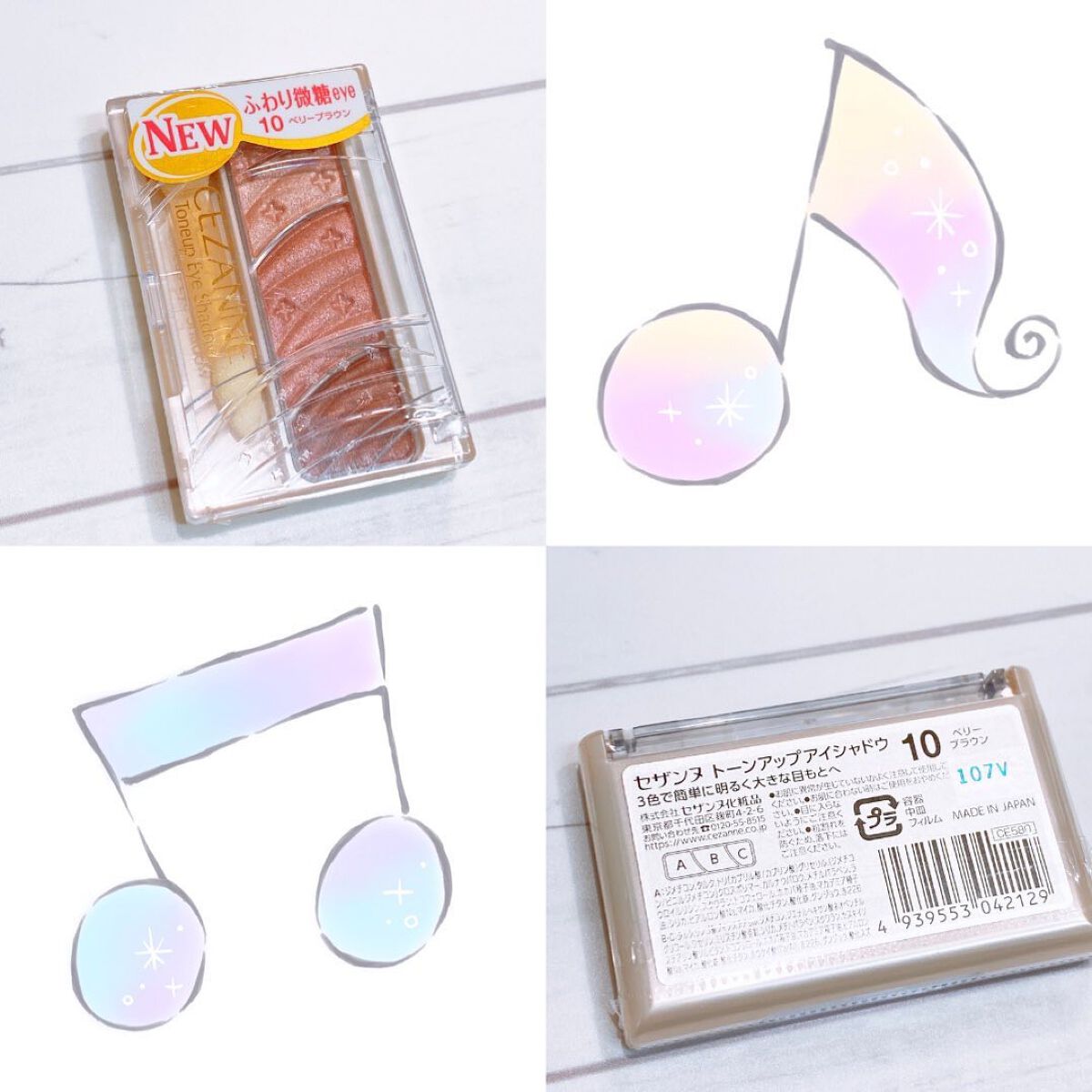 トーンアップアイシャドウ/CEZANNE/アイシャドウパレットを使ったクチコミ(2枚目)