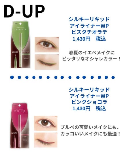 クリーミータッチライナー/キャンメイク/ジェルアイライナーを使ったクチコミ(2枚目)