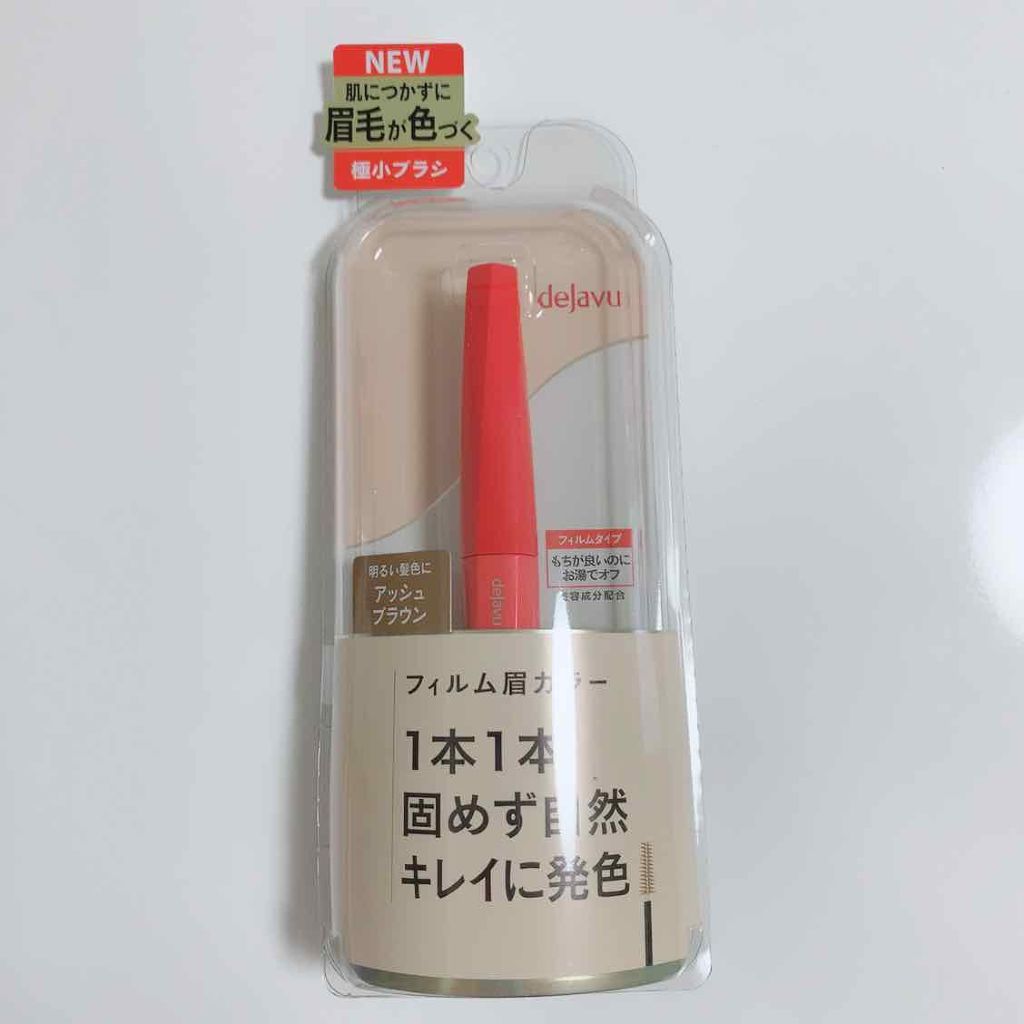 フィルム眉カラー/デジャヴュ/眉マスカラを使ったクチコミ(1枚目)