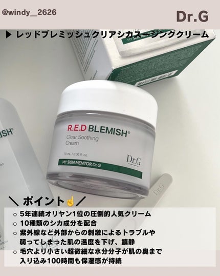 レッドブレミッシュ クリアスージングトナー/Dr.G/化粧水を使ったクチコミ(5枚目)