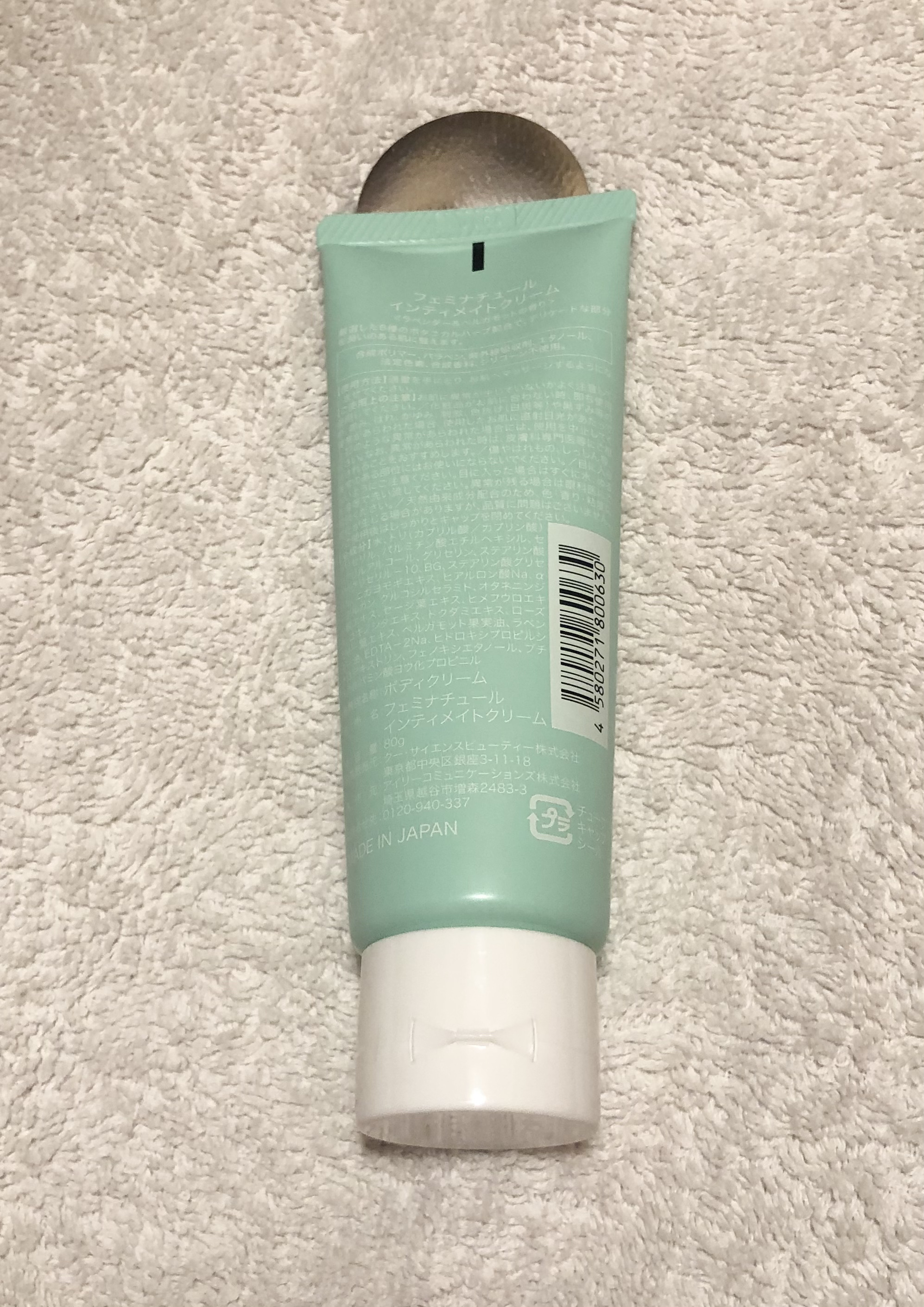 フェミナチュールインティメイトクリーム/ヴィーナスラボ/デリケートゾーンケアを使ったクチコミ（3枚目）