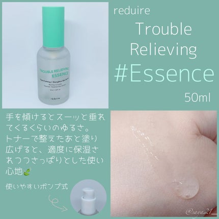 トラブルリリービングトナー/reduire /化粧水を使ったクチコミ(3枚目)