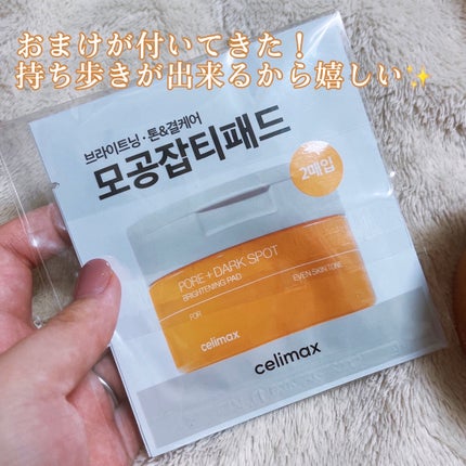 ポアブライトニング シミケア パッド/celimax/トナーパッドを使ったクチコミ(5枚目)