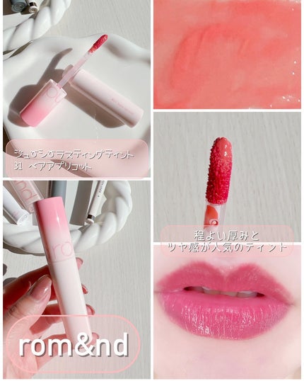 ジューシーラスティングティント/rom&nd/リップティントを使ったクチコミ(6枚目)