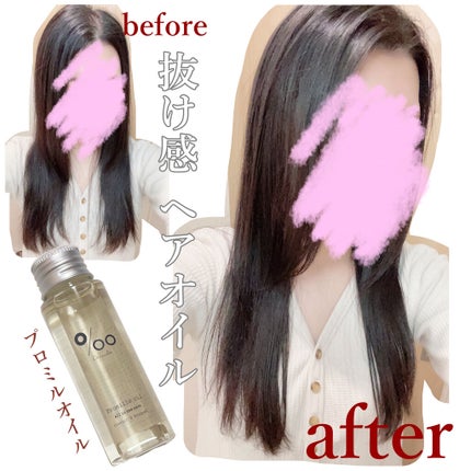 プロミルオイル/Promille/ヘアオイルを使ったクチコミ(1枚目)