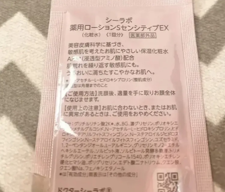 薬用ローション センシティブEX/ドクターシーラボⓇ/化粧水を使ったクチコミ（2枚目）