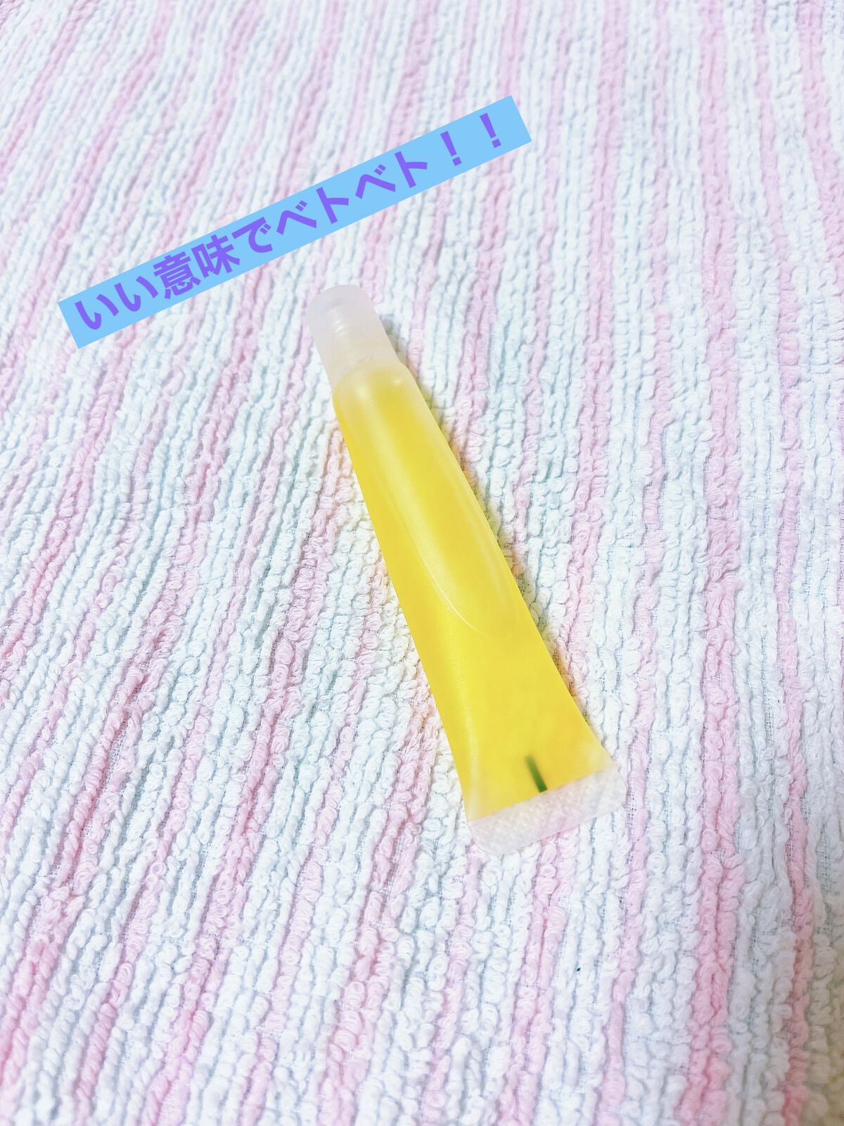 リップエッセンス/無印良品/リップケアを使ったクチコミ（1枚目）