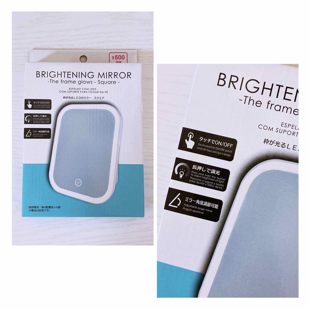 枠が光るLED付ミラー スクエア/DAISO/その他化粧小物を使ったクチコミ(2枚目)