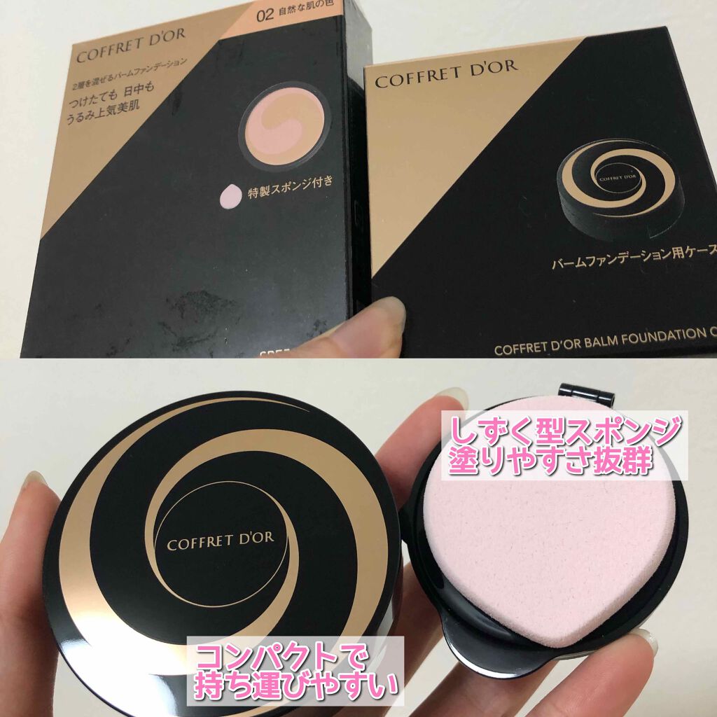 モイスチャーロゼファンデーションUV/コフレドール/クリーム・エマルジョンファンデーションを使ったクチコミ（2枚目）