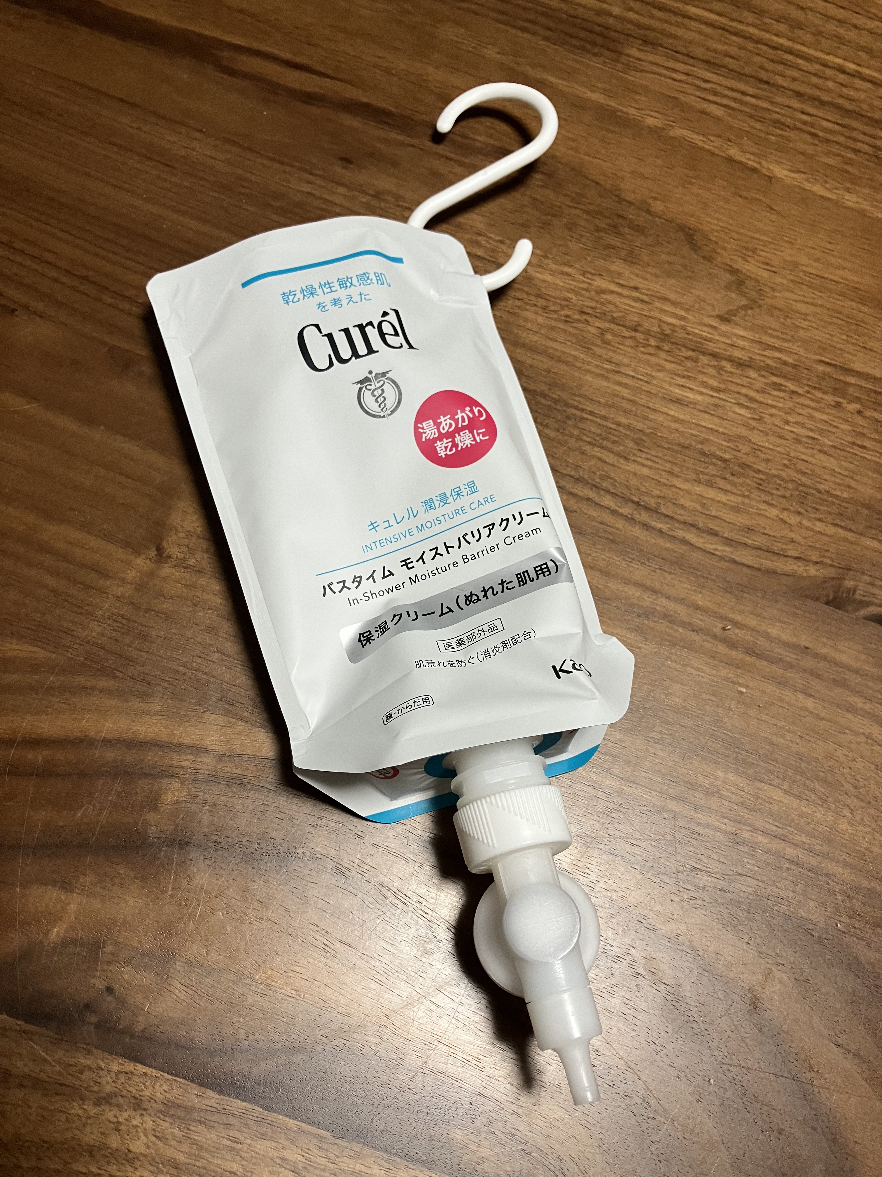 バスタイム モイストバリアクリーム つけかえ用/キュレル/ボディクリームを使ったクチコミ（1枚目）