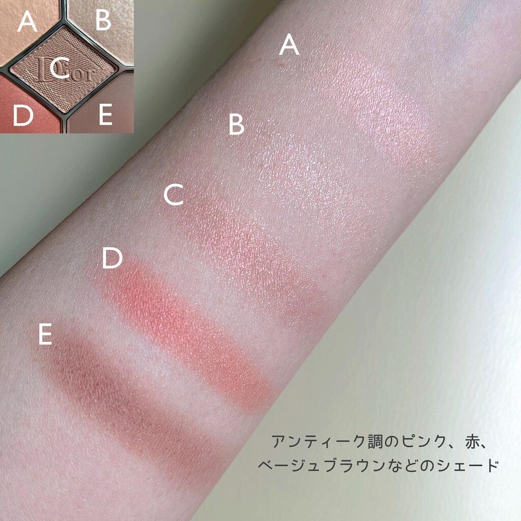 【旧】サンク クルール クチュール/Dior/アイシャドウパレットを使ったクチコミ(4枚目)