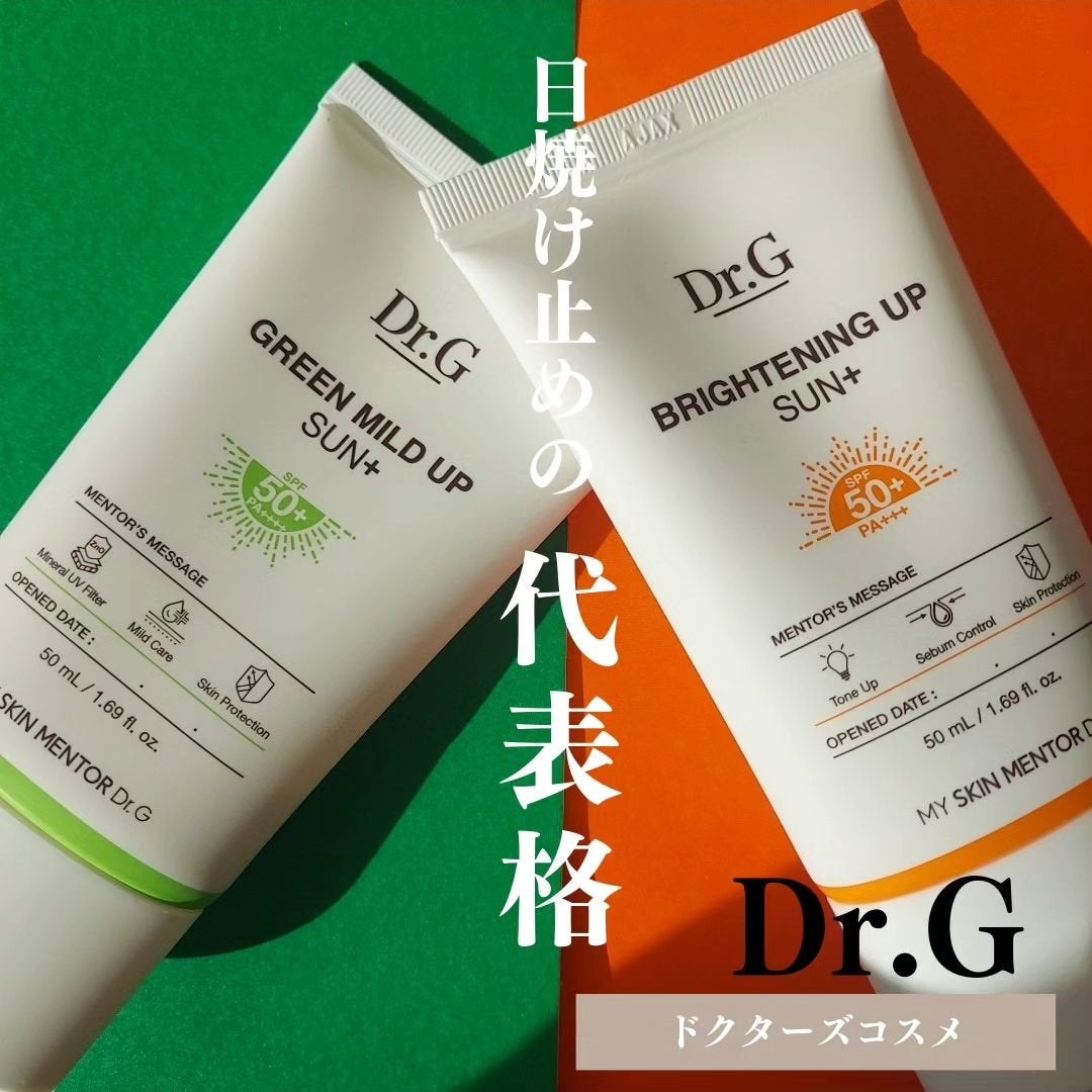 グリーンマイルドアップサンプラス/Dr.G/日焼け止めクリームを使ったクチコミ(1枚目)