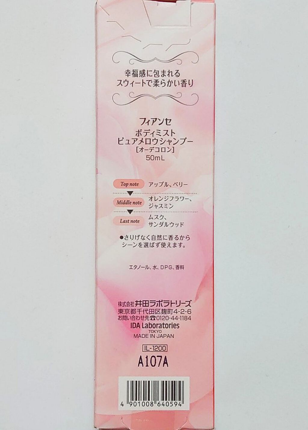 ボディミスト ピュアメロウシャンプー		/フィアンセ/香水(レディース)を使ったクチコミ（2枚目）