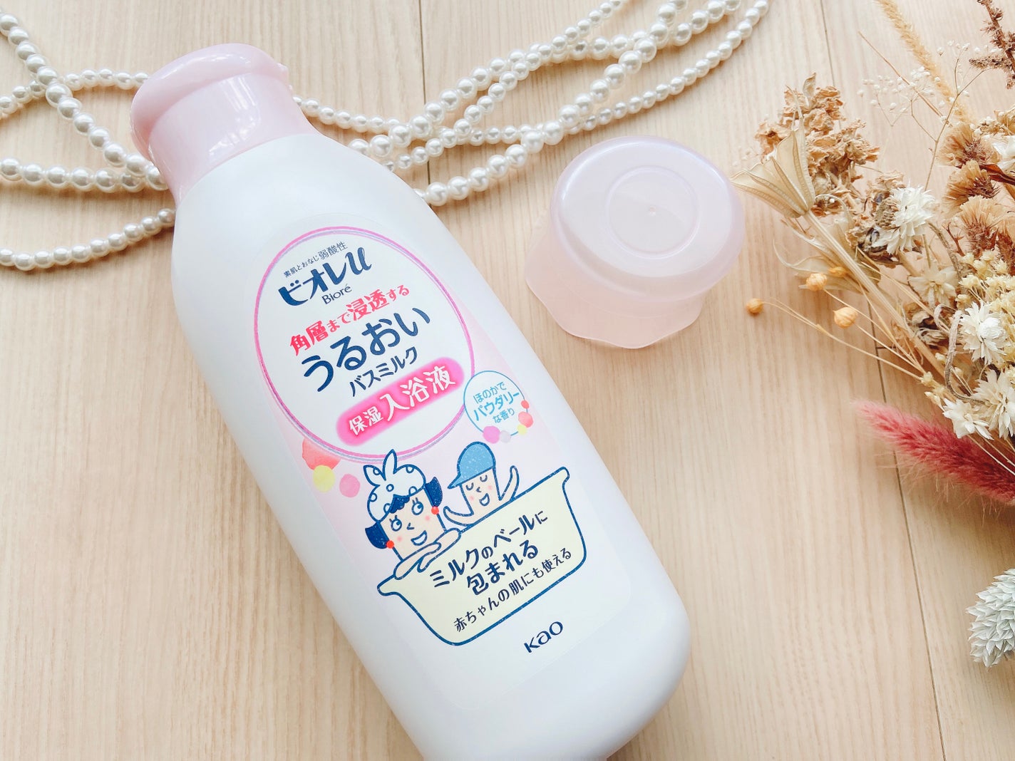 角層まで浸透する うるおいバスミルク ほのかでパウダリーな香り/ビオレu/保湿系入浴剤を使ったクチコミ(3枚目)