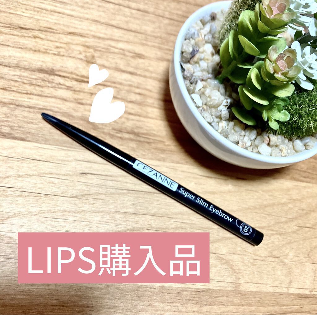 ブラシ付きアイブロウ繰り出し/CEZANNE/アイブロウペンシルを使ったクチコミ（1枚目）