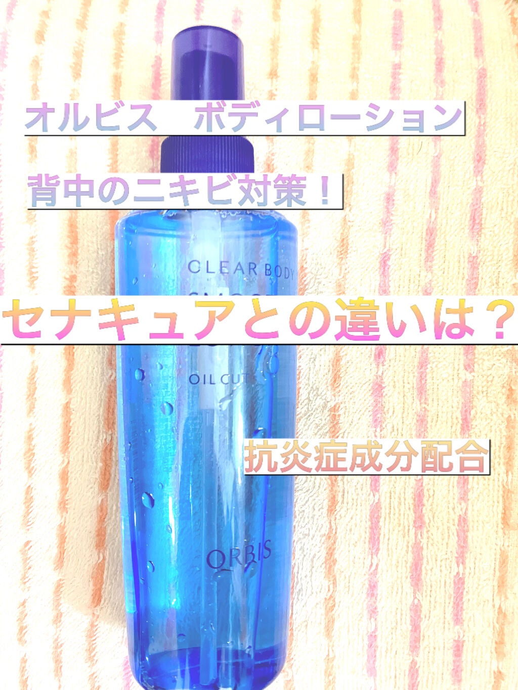 セナキュア(医薬品)/小林製薬/その他を使ったクチコミ(1枚目)