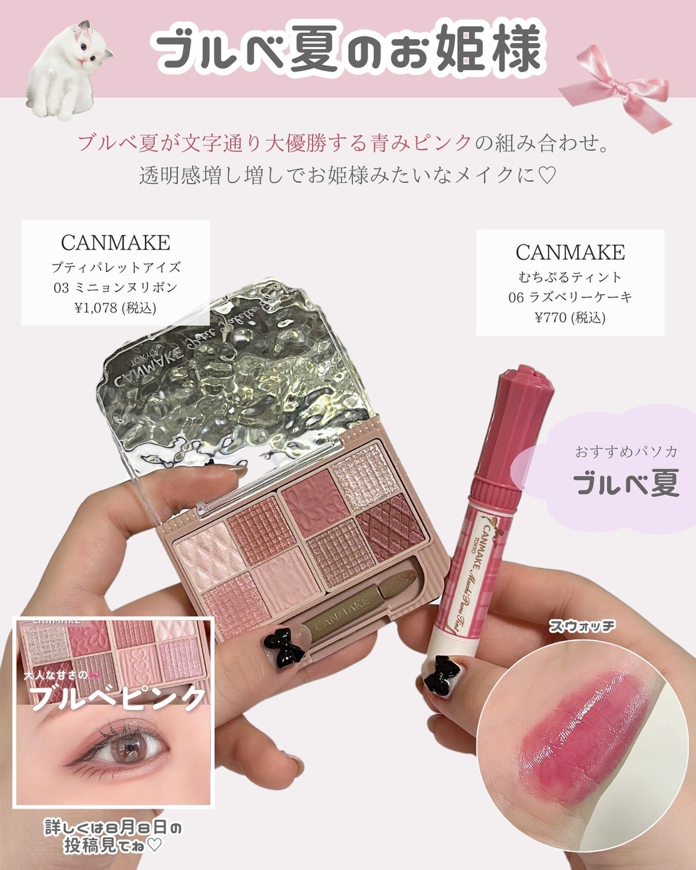 パーフェクトマルチアイズ/キャンメイク/アイシャドウパレットを使ったクチコミ(2枚目)