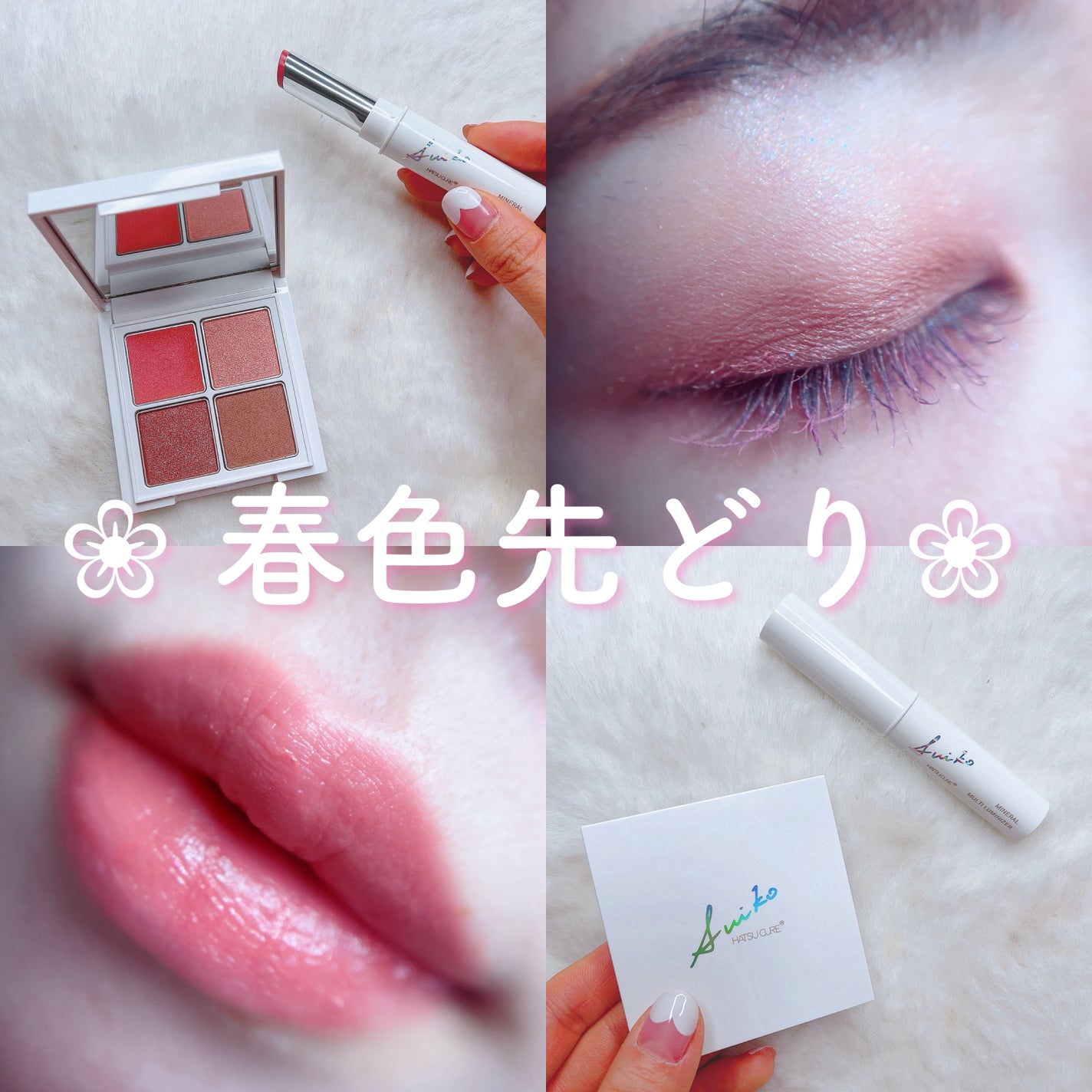 ミネラルマルチルミナイザー/SUIKO HATSUCURE/スティックハイライトを使ったクチコミ(1枚目)