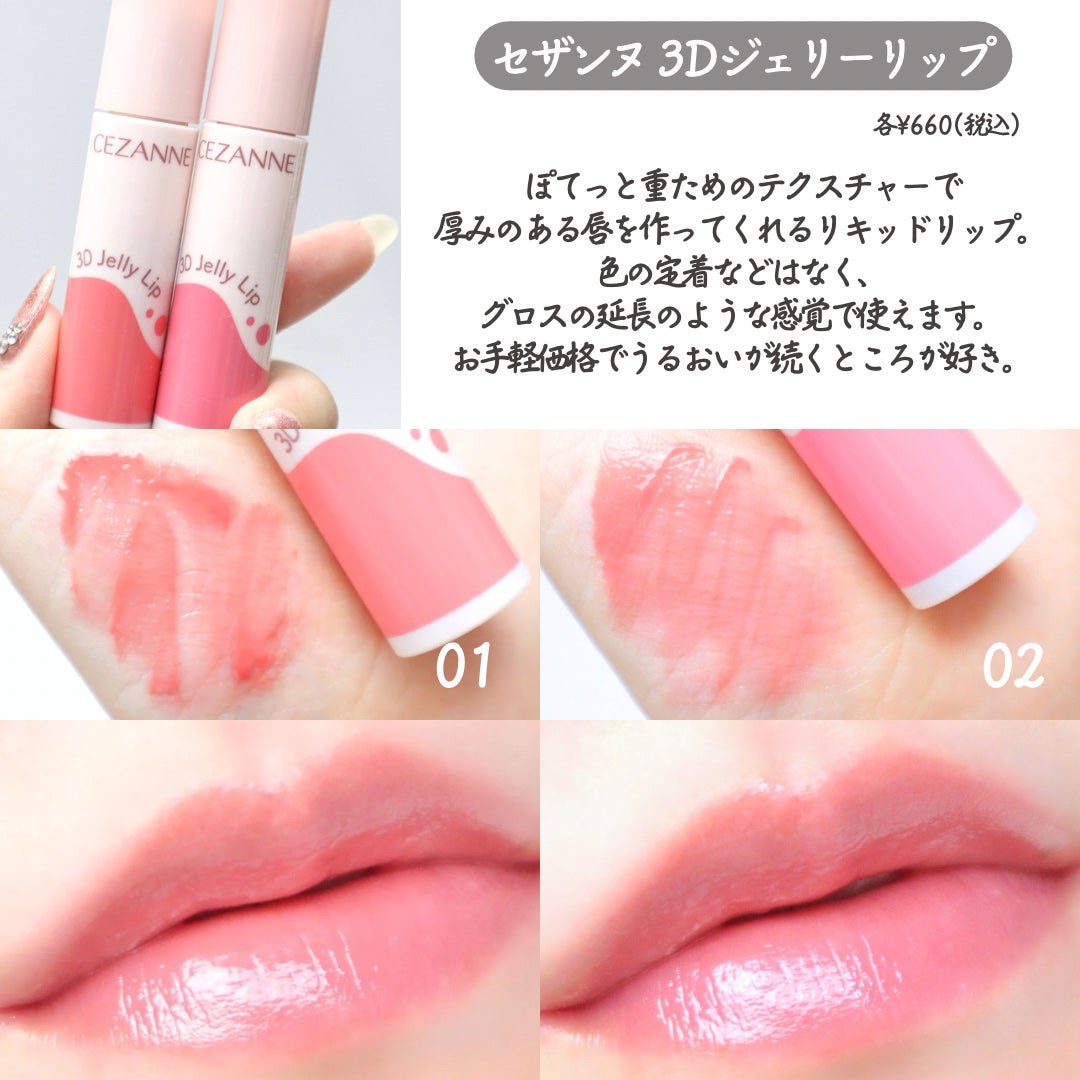 ローズ・パーフェクト/GIVENCHY/リップバームを使ったクチコミ(5枚目)