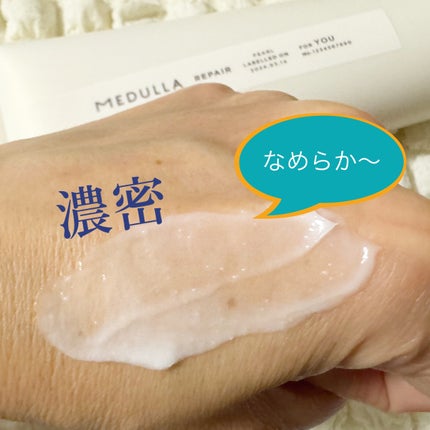 SHAMPOO & REPAIR/MEDULLA/市販シャンプーを使ったクチコミ(6枚目)