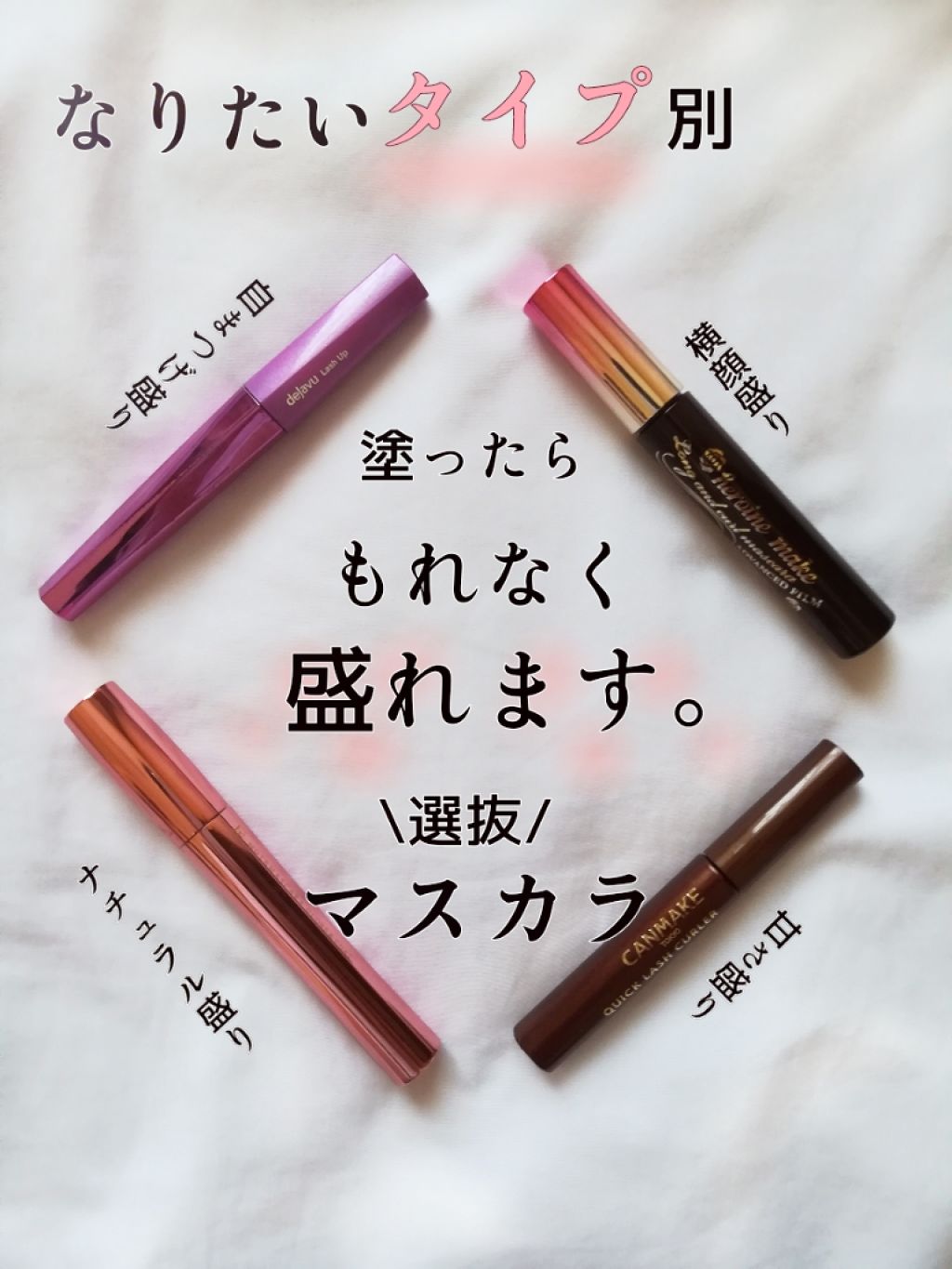 ロング&カールマスカラ アドバンストフィルム/ヒロインメイク/マスカラを使ったクチコミ(1枚目)