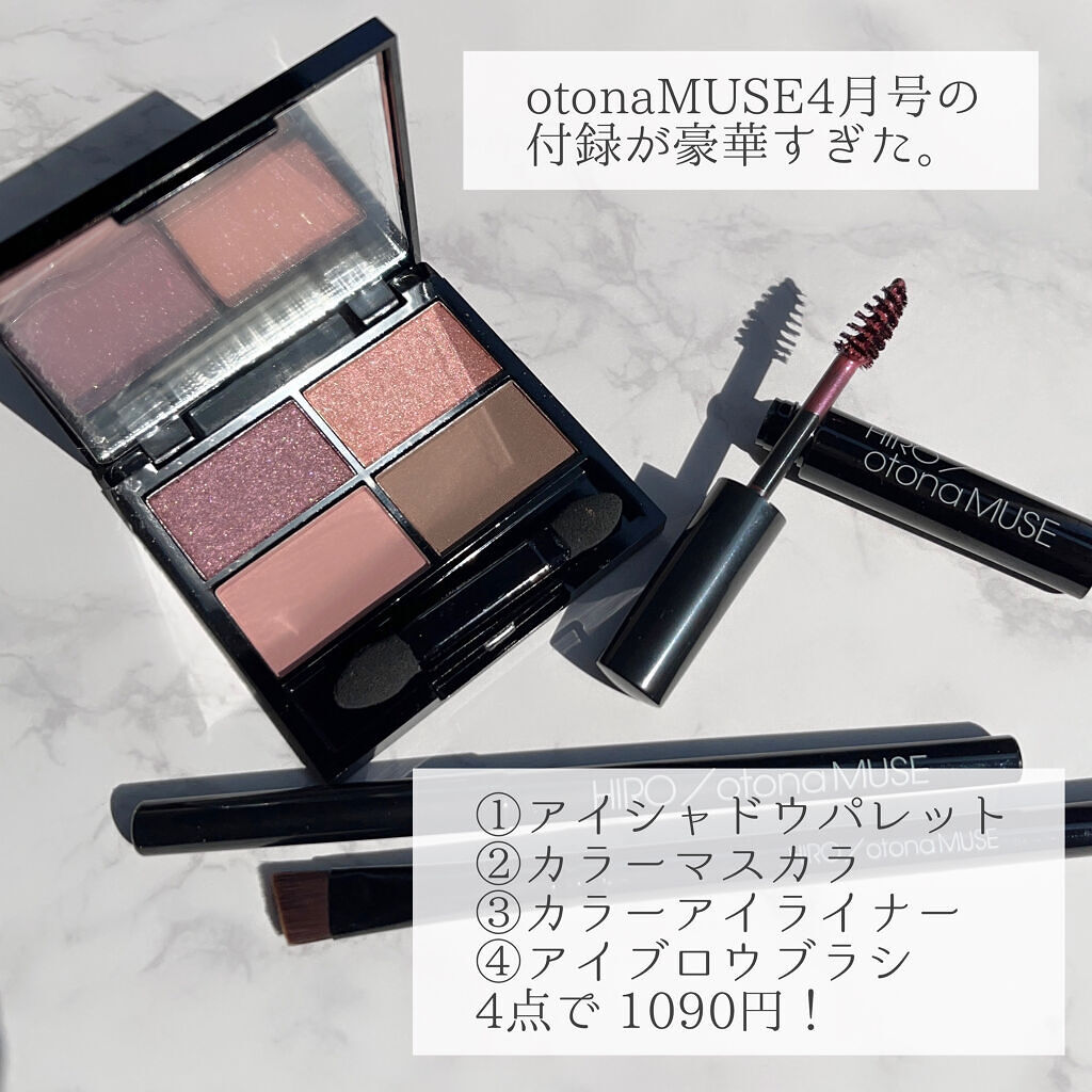 otona MUSE 2022年 4月号/otona MUSE/雑誌を使ったクチコミ（2枚目）